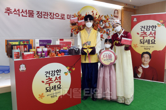 <사진제공=정관장>